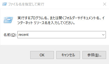 ファイル名を指定して実行