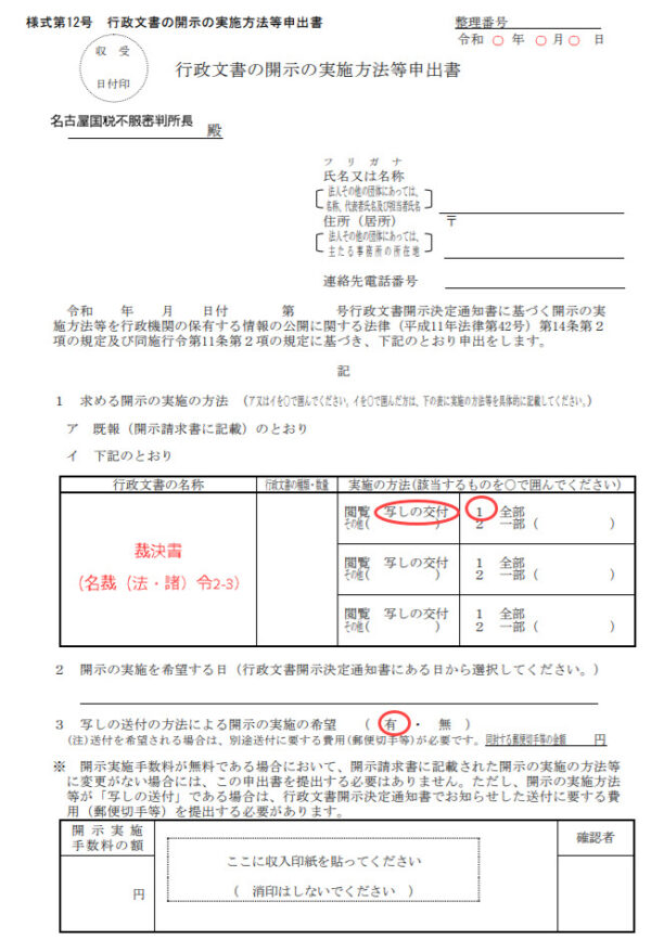 国税に関する不服申立制度の改正 - 大阪の税理士事務所「税理士