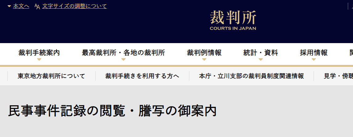 民事書記官事務の解説 ―第一審訴訟記録に基づいて― [記録編] (三